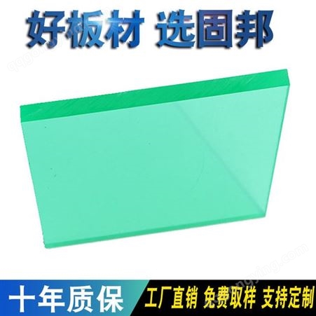 佛山10mmPC板  透明绿色耐力板  阻燃PC板雨棚板多色耐力板