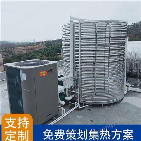 深圳浩田学习空气能热水器 洗浴空气能热泵