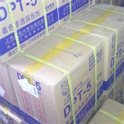 供应重庆四川贵州探伤剂DPT-5探伤剂清洗剂显像剂批发