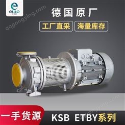 KSB导热油泵ETBY系列80-160德国进口-350℃高温无泄漏