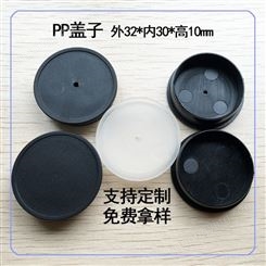 厂家供应PP塑料管盖 透明塑料盖子圆形 PP塑胶硬盖 内塞 批发定制