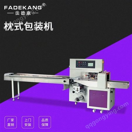 FDK-250x南枣核桃糕包装机 枣泥核桃软糖封口打包枕式机厂家直供