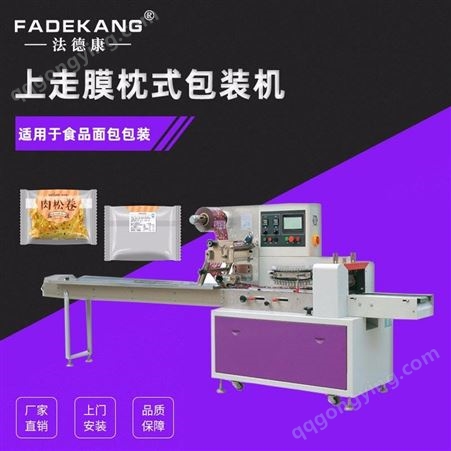 FDK-320B佛山厂家供应食品面包糕点包装机 日用品工业零件伺服自动枕式包装机