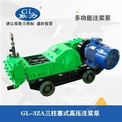 耿力高压水泥砂浆注浆泵GL-3ZA  水电工程混凝土双液注浆机