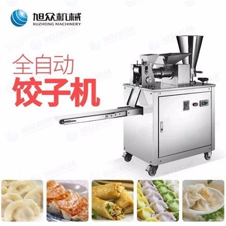 微型饺子机生产 仿手工饺子机批发 旭众机械 全自动饺子机