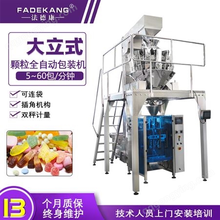 全自动大米称重包装机 1-2kg大米猫粮颗粒类自动抽真空打包机
