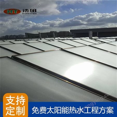 浩田新能源-江苏公寓太阳能热水器 平板太阳能厂家