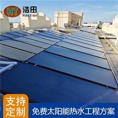 浩田新能源-上海学校太阳能热水器 真空管太阳能热水供应