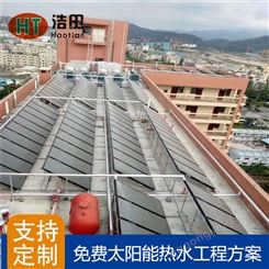 广西酒店太阳能热水安装工程 浩田新能源免费设计热水方案
