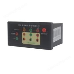 故障指示器 面板型故障指示器EKL-D短路故障指示器 成套电气故障指示器