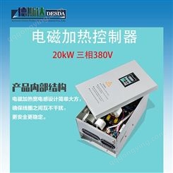 煤改电电磁加热器 武汉市炒货机电磁感应控制器供应商