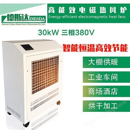 JS-1600-030热风炉 杭州市煤矿取暖热风炉 德斯达
