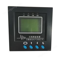 无线测温接收装置 高压开关柜无线测温装置