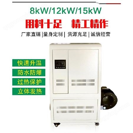 多功能取暖干燥炉 青海省12KW电磁热风机 德斯达