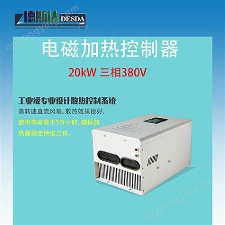 大功率电磁控制器 南澳县反应釜电磁加热控制器价格