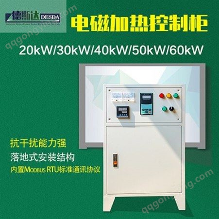 水洗造粒机电磁加热控制柜  60KW电磁感应控制柜