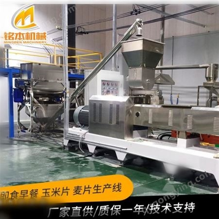 山东铭本机械 提供技术支持 膨化麦片机械 双螺杆膨设备