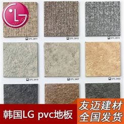 深圳LG pvc地板批发 lg爱可诺石塑地板胶 深圳地板革总代理安装
