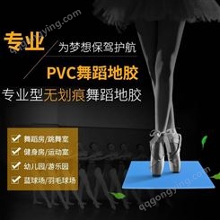 深圳舞蹈地胶厂家 舞蹈地板批发安装 舞蹈教室地胶