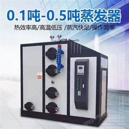 东岳源头工厂出售蒸汽发生器 民用商用热水设备 低噪音 热效率高