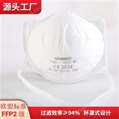 理松2105 FFP2防护口罩杯罩式舒适不带阀不带炭CE可调鼻梁条头戴