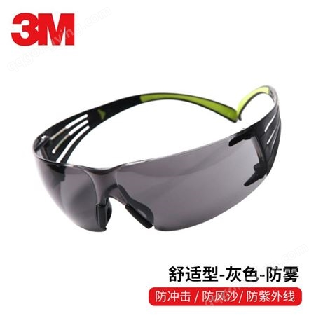 3M SF401AF护目镜安全防风沙防尘户外骑行透明防起雾劳保防护眼镜