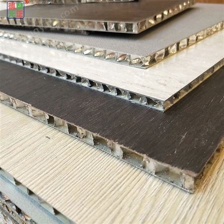 铝蜂窝板厂家 广西河池铝蜂窝板直销