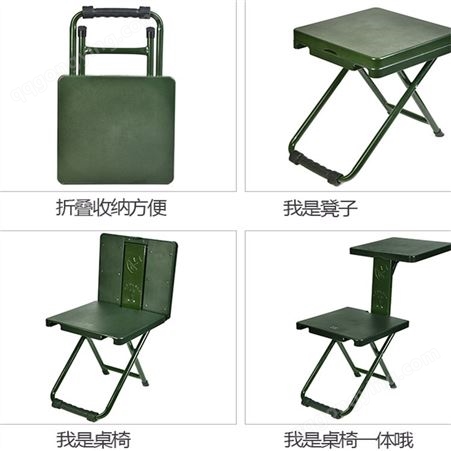 野外训练指挥作业桌 手提式折叠桌椅 军绿色多功能折叠椅