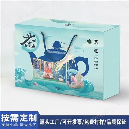 茶包装纸盒定制 创意精美茶叶包装礼盒定做 花茶绿茶包装盒印刷厂