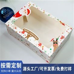 饼干盒定制 平安夜蛋糕开窗饼干礼物盒甜品打包盒 颜色饱和度高