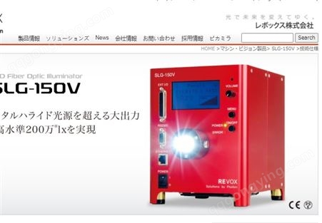 高亮度REVOX莱宝克斯SLG-150V光箱-苏州塔玛萨崎销售代理
