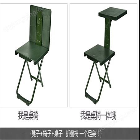 野营餐桌指挥作业桌椅子 军绿色多功能折叠椅 户外作业训练桌椅