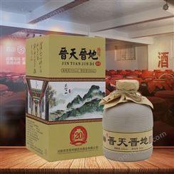 清香型礼盒装白酒53度晋天晋地500ml 酒厂直供 支持定制