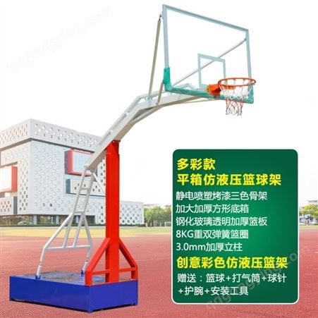 成人篮球架、固定式篮球架、电动篮球架