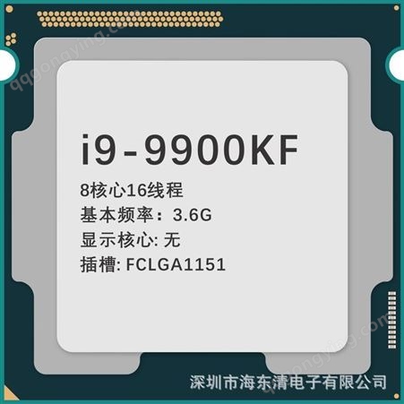 i9-9900KF 8核心16线程3.6G 无核显插槽FCLGA1151台式机CPU
