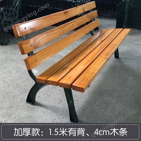 公园长椅 长椅批发 木制长椅 可定制长椅 长椅