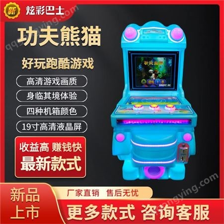 小型商场游戏机 维修方便 增加儿童的求知
