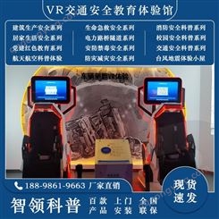 VR车辆侧翻模拟体验平台交通安全体验馆设备汽车翻覆模拟体验系统