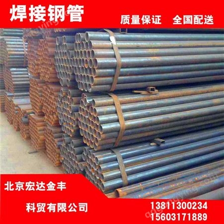 北京销售Q235焊接钢管 焊接管 管 焊接焊管 直缝焊管 规格多