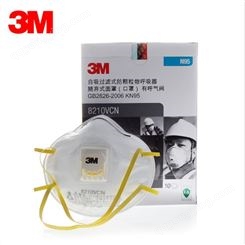 3M8210VCN呼吸阀N95防颗粒口罩