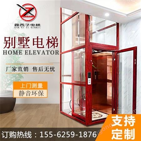 鑫西子厂家生产土建要求低私人家用别墅电梯