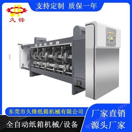 久锋机械 三色水墨印刷机 全自动三色高速水墨印刷机