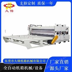 久锋机械 三色水墨印刷机 全自动三色高速水墨印刷机
