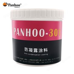美国panhoo301防凝露涂料金属板水管风管防结露空调出风口防滴水