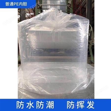 内蒙集装袋厂家 柔性集装袋吨袋 化工专用 质量保证 九千塑业