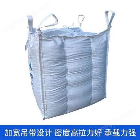 加厚棉条拉筋袋铝箔吨袋污泥吨袋铝箔集装袋白色方形吨包厂家批发