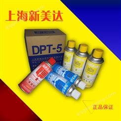 新美达DPT-5 着色渗透剂金属探伤剂 清洗剂 显像剂