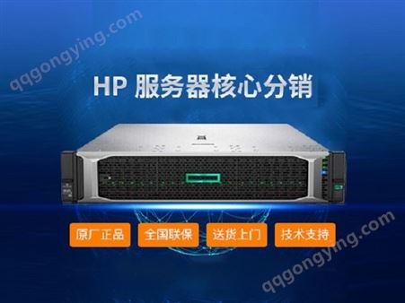 惠普DL388G10服务器，企业服务器虚拟化方案