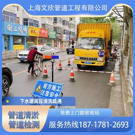 上海崇明区排水管道疏通排水管道改造排水管道短管置换