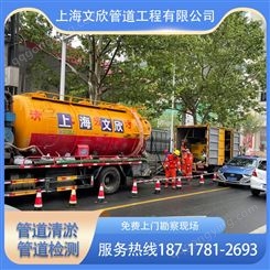 上海徐汇区排水管道检测排水管道清淤污泥脱水